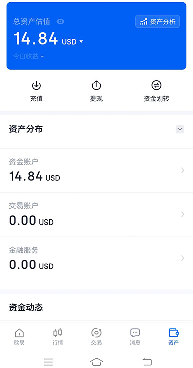 理财界面